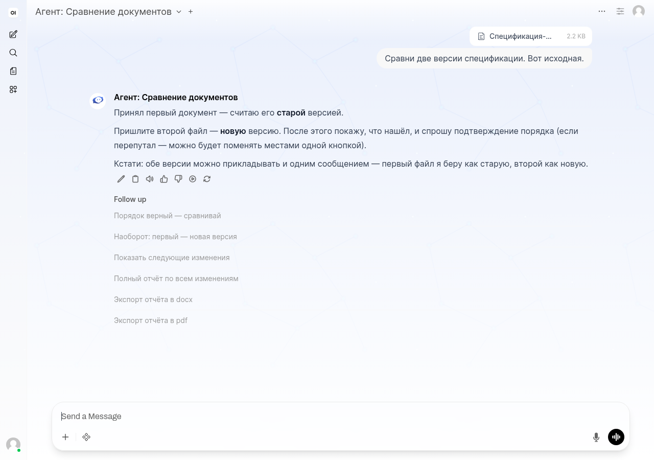 Отправка первой версии