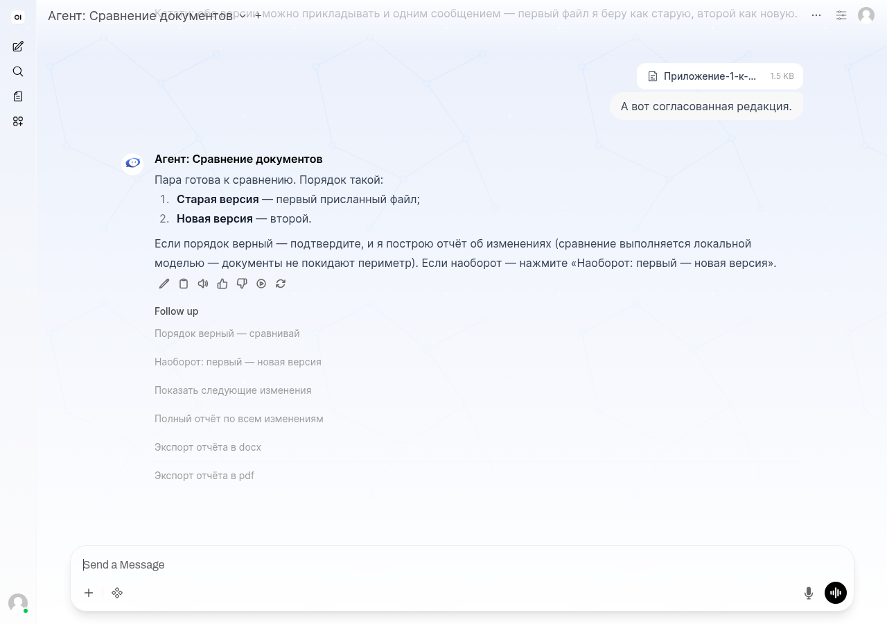 Отправка второй версии и порядок версий