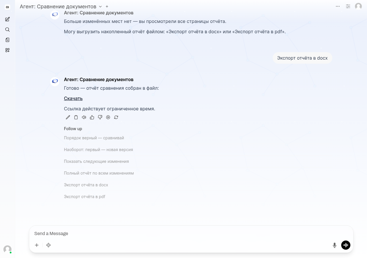 Экспорт отчёта в docx