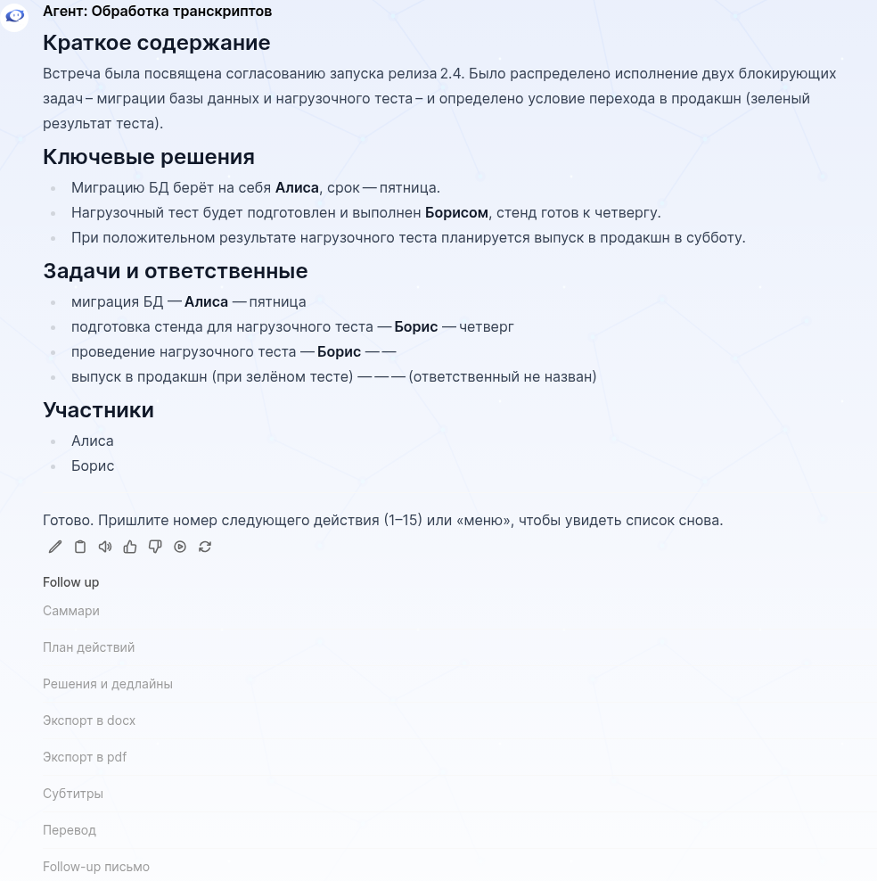 Саммари по кнопке