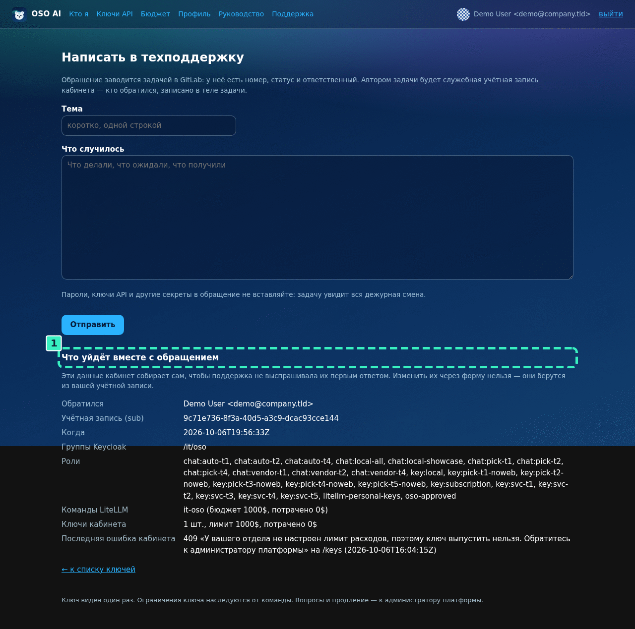 Поддержка — обращение заводится задачей
