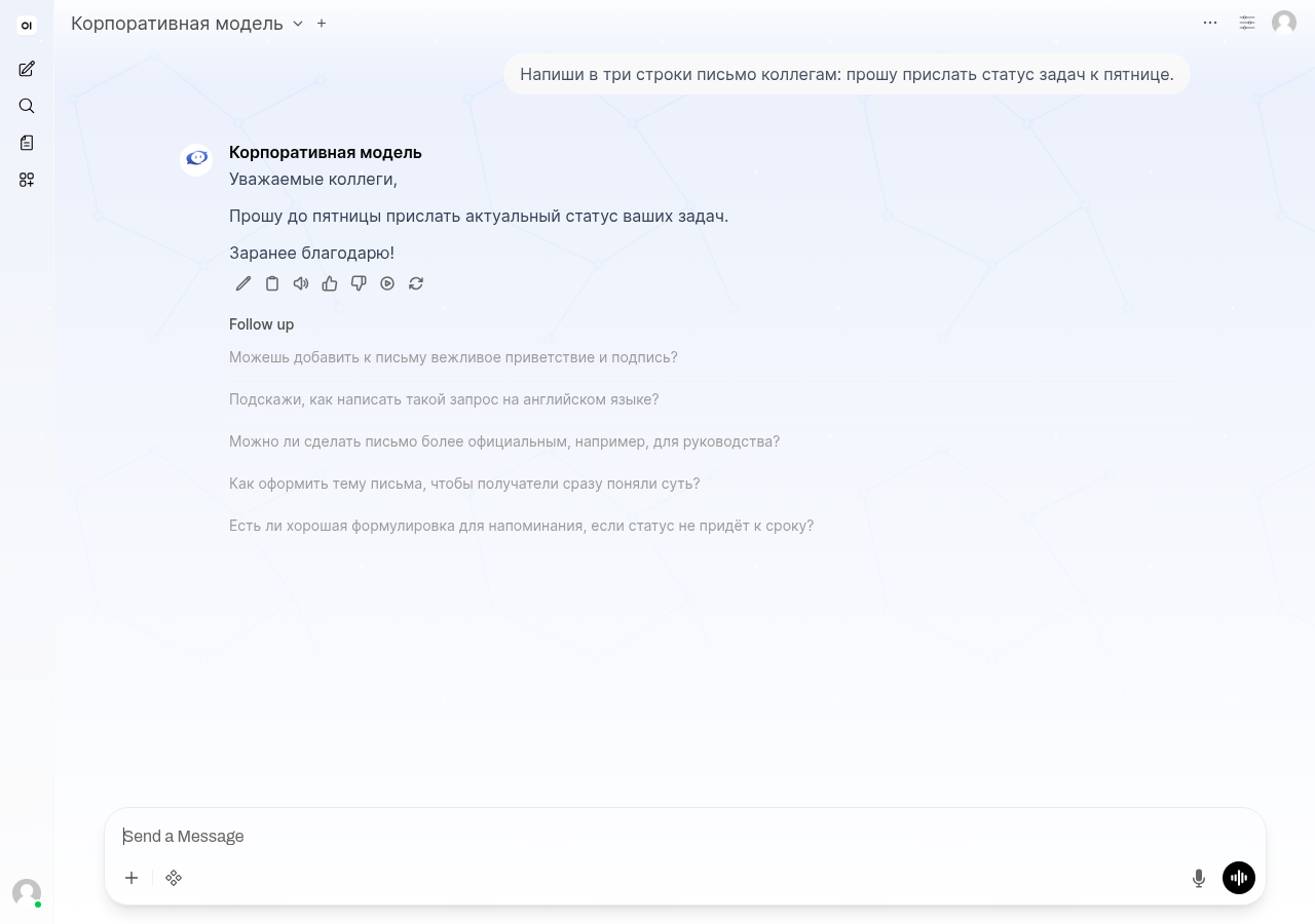 Обычный вопрос и заголовок беседы