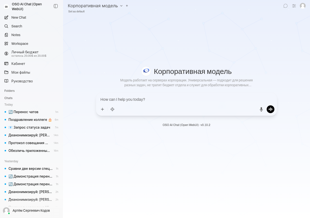Беседы переехали