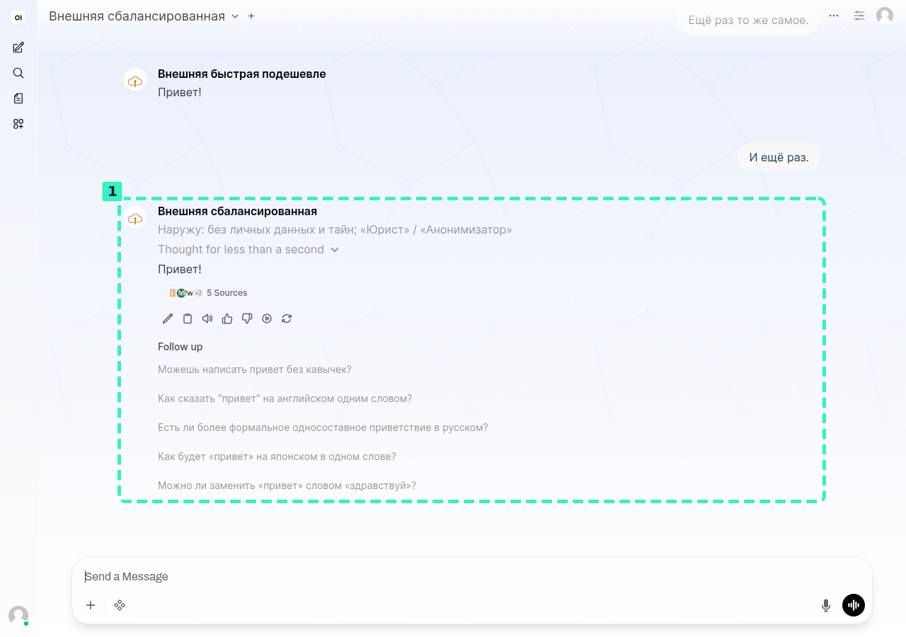 После смены модели предупреждение приходит снова